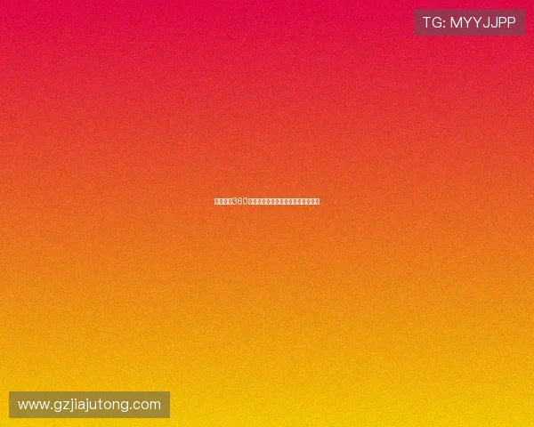 足球直播360雨燕全网高清赛事实时观看体验攻略